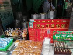 -笑云开汤包店(网巾市店)