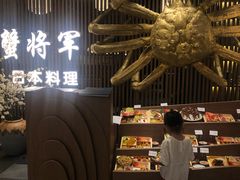 -蟹将军·松叶蟹和牛日料放题自助(K11店)