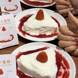 今天你想来点蛋糕吗