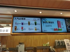 -%百分茶(江阴万达店)