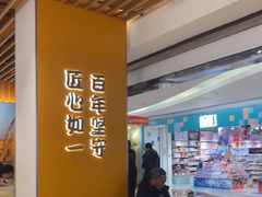 -吉野家(回龙观同成街店)
