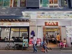 门面-贞姨美食·老字号海鲜大排档