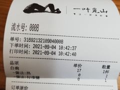 -一叶觅山(半边街店)