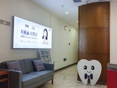 -优诺口腔·VIP尊享中心(爱建机构)