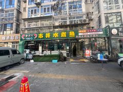 -金三可市井水煮鱼(金碧园店)