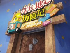 -蓝精灵乐园·世茂精灵之城主题乐园
