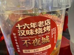 -郑记•不夜城烧烤•龙虾•虾蟹(黄鹤楼店)