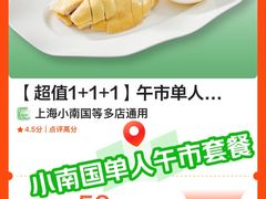 -上海小南国(正大店)