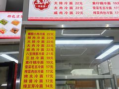 -玉华饮食店(茅台路店)