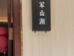 -忆江南·临江鱼馆