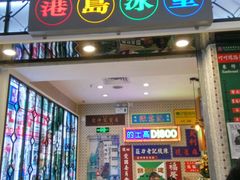 门面-美芝莲(东方宝泰店)
