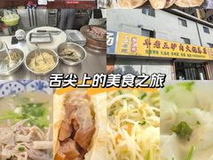 -牛老五羊杂汤(广阳区总店)