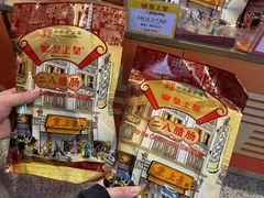 -皇上皇腊味店(下九路店)