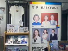 -方快-照相馆(华漕大润发店)