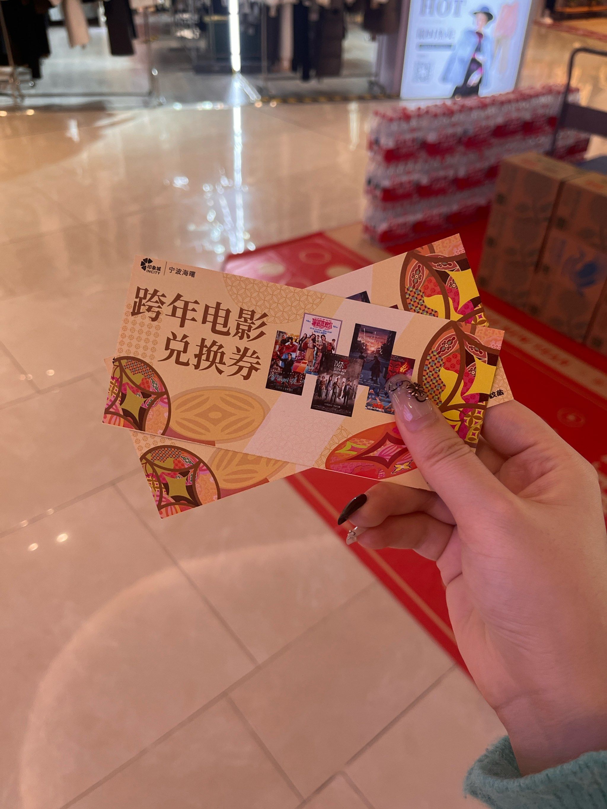 海曙印象城免费电影票‼️