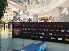 -凯德广场(学府店)