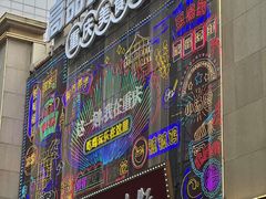 -八一好吃街·高品美食广场