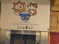 -火山屋台(新街口店)