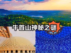 -牛首山文化旅游区
