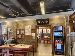 -天兴居(鲜鱼口街店)
