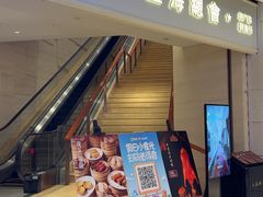 -上海总会SHANGHAICLUB(兴业太古汇店)