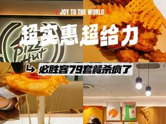 -必胜客(珠海路店)