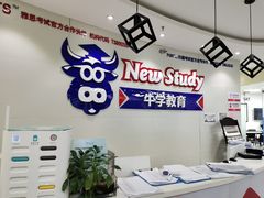 -牛学教育雅思托福PTE·小语种培训(小寨校区)