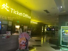 -幸福蓝海和乐影院(吴江吾悦广场店)