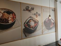 -鲜芋仙(中山路店)
