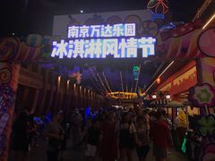 -万达茂商场(南京仙林店)