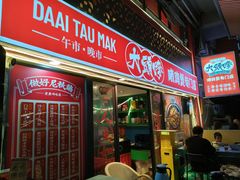 -大头唛·啫鸡煲.粤菜.专门店(289艺术园区店)