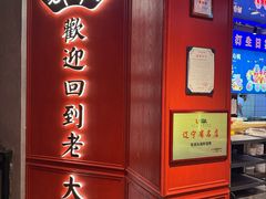 -老大连·海肠捞饭·大连海鲜大连菜(西安路店)