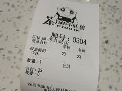 -茶力的小怪兽(梅林卓悦汇店)