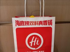 -海底捞火锅(北京路店)