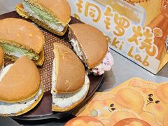 -辛一·铜锣烧(鸿寿坊店)