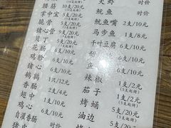 -孙哥牟平烧烤(白石路店)