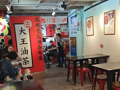 -大王油茶(二厂文创公园店)