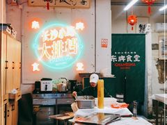 大堂-东排食堂长沙小吃大排档(五一广场店)