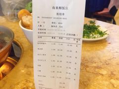 -南来顺饭庄·清真(南菜园店)