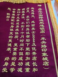 -瘦立方身材管理中心