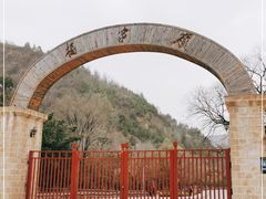 -延安杨家岭革命旧址