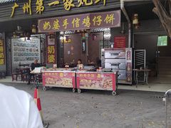 -黄埔古港