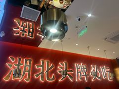 -来菜·湖北头牌藕汤(武商MALL众圆店)
