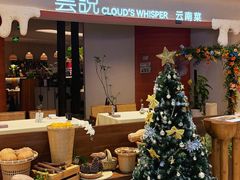 -雲說·花(西宸天街店)