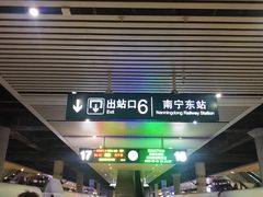 -南宁东站