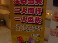 -金悦足道(宝岗大道店)