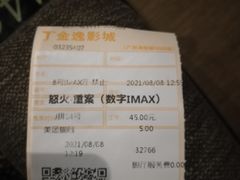 -金逸影城(广州海珠城激光IMAX店)