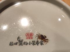 -弄堂小笼包(天津南开大悦城店)