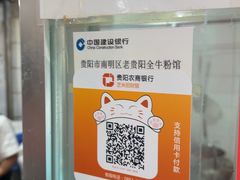 -老贵阳全牛粉(尚义路店)