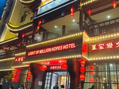 门面-萬家灯火·私房湘菜·22年老手艺(南岭大道店)